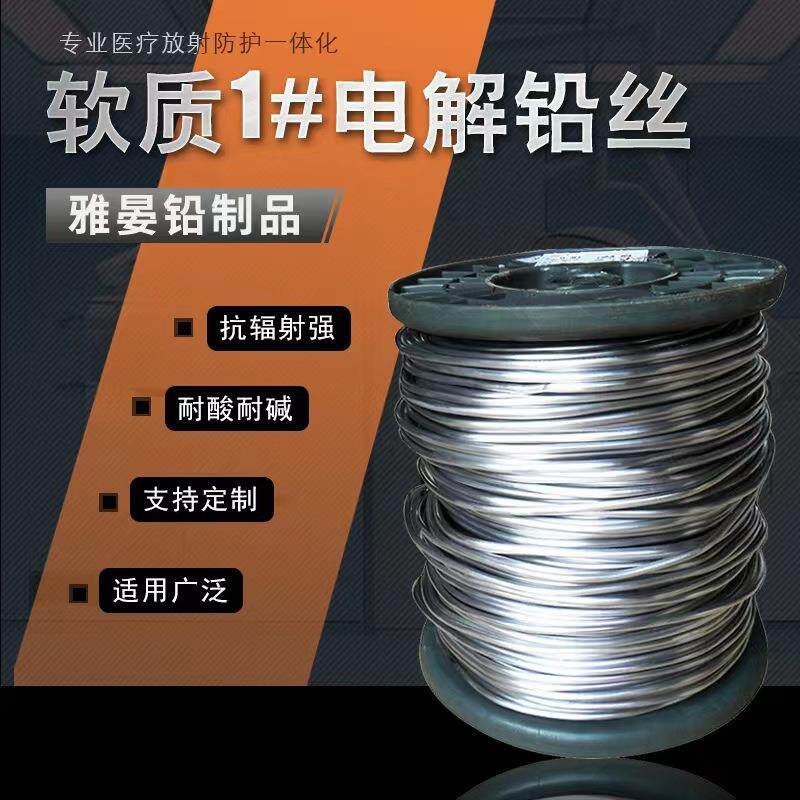 铅纯软铅线保险丝电解铅丝丝3.2mm4.0mm一42mm4.ZNM5m.m号铅条铅