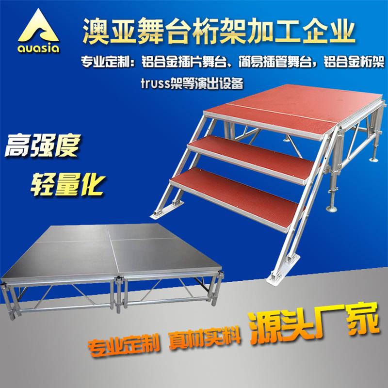 简易拼装婚庆走秀演出活动现货铝合金舞台T台铝合金舞台架