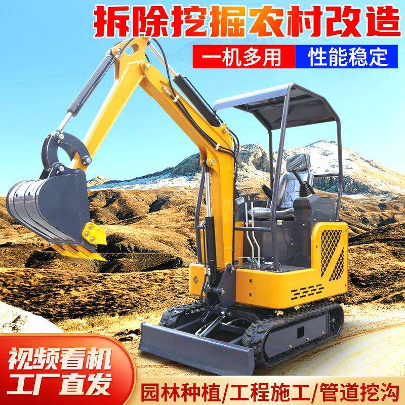 小型挖掘机器家用挖土微型挖掘机果园大棚小挖机农用工程破碎微挖