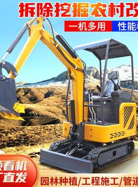 小型挖掘机器家用挖土微型挖掘机果园大棚小挖机农用工程破碎微挖