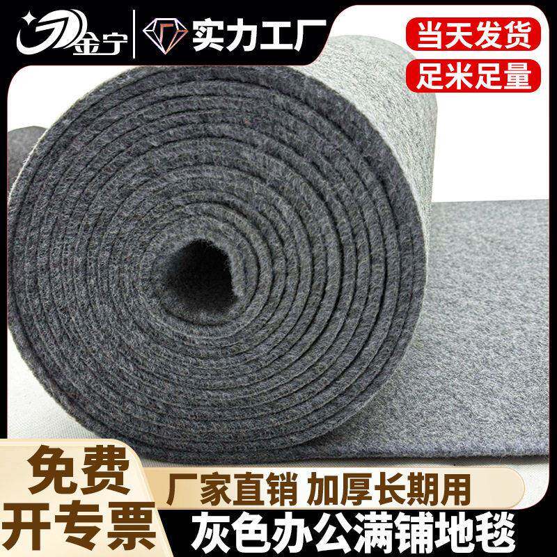 商用灰色满铺地毯酒店卧室客厅大面积公室楼梯防滑加厚隔音家用