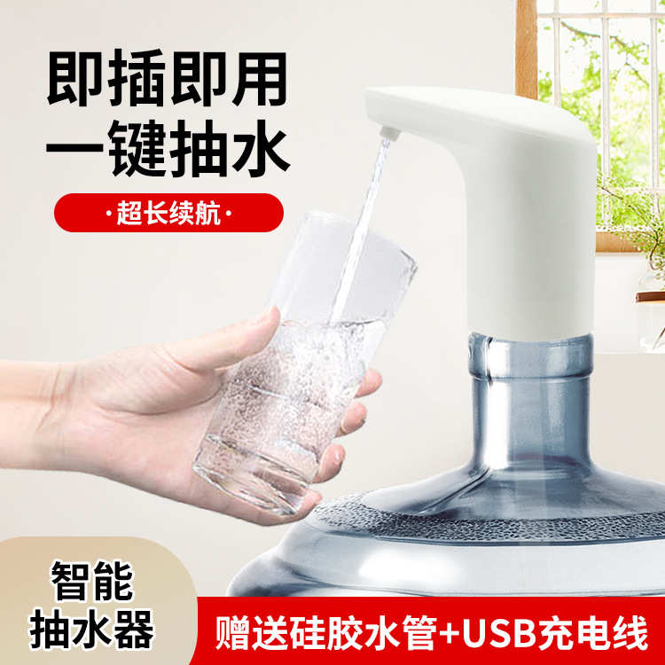 新款抽水器充电式桶装吸水器家用矿泉纯净自动吸水出水器自动水泵