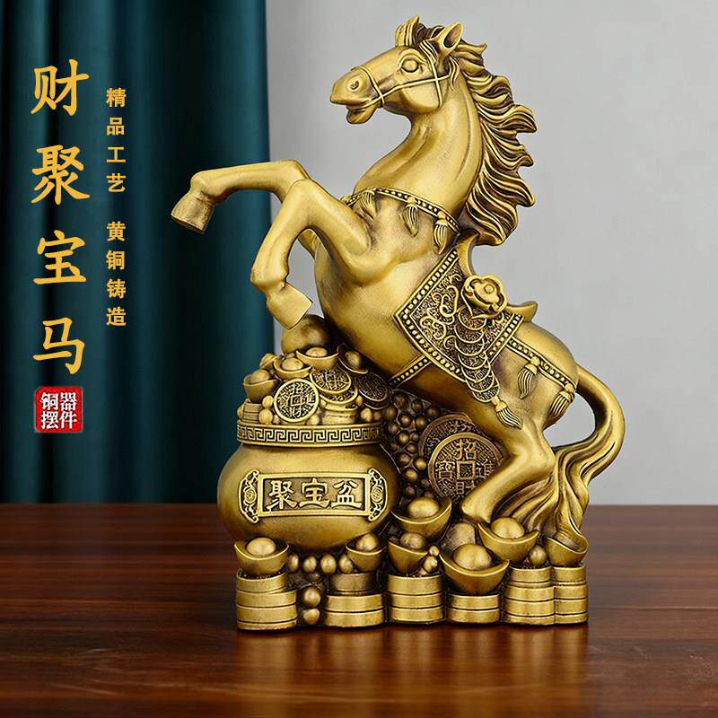 纯黄铜工艺生肖马摆件聚财宝盆装饰品客厅办公室招财吉祥送礼摆设