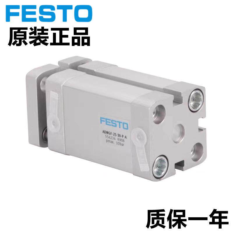 德国FESTO费斯托气缸ADNGF-20-5/10/15/20/25/30/40/50/60-P-A