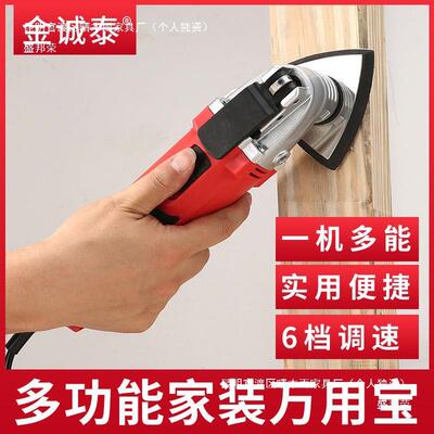 万用宝功多能边机木工修电动工具大全开孔开槽电打磨切铲MVA割机