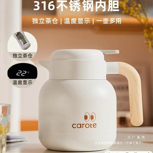 新款保温壶家用不锈钢暖水壶闷泡壶大容量办公室茶水分离焖茶