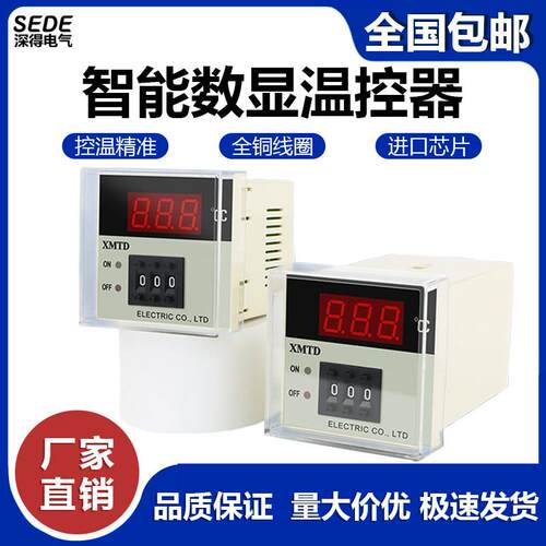 XMTD-2001数显温控器K型E型烤箱温控仪220V电子温控表贝尔美全新