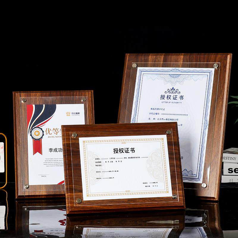 授权书A4实木专利证书框亚克力A5证书展示框高端A3胡桃木相框桌