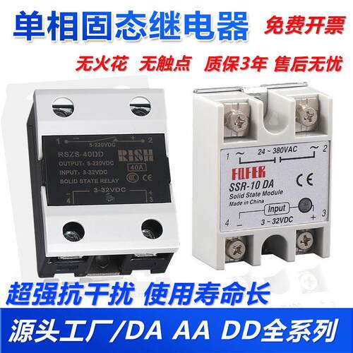 阳明单相固态继电器SS-10DA25DA40DA60DA100DA直流控交流220V B级