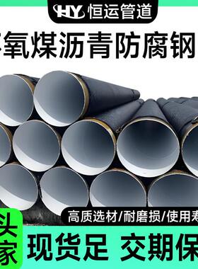 饮用水环氧煤沥青防腐螺旋钢管IPN8710环氧树脂埋地防腐管道厂家