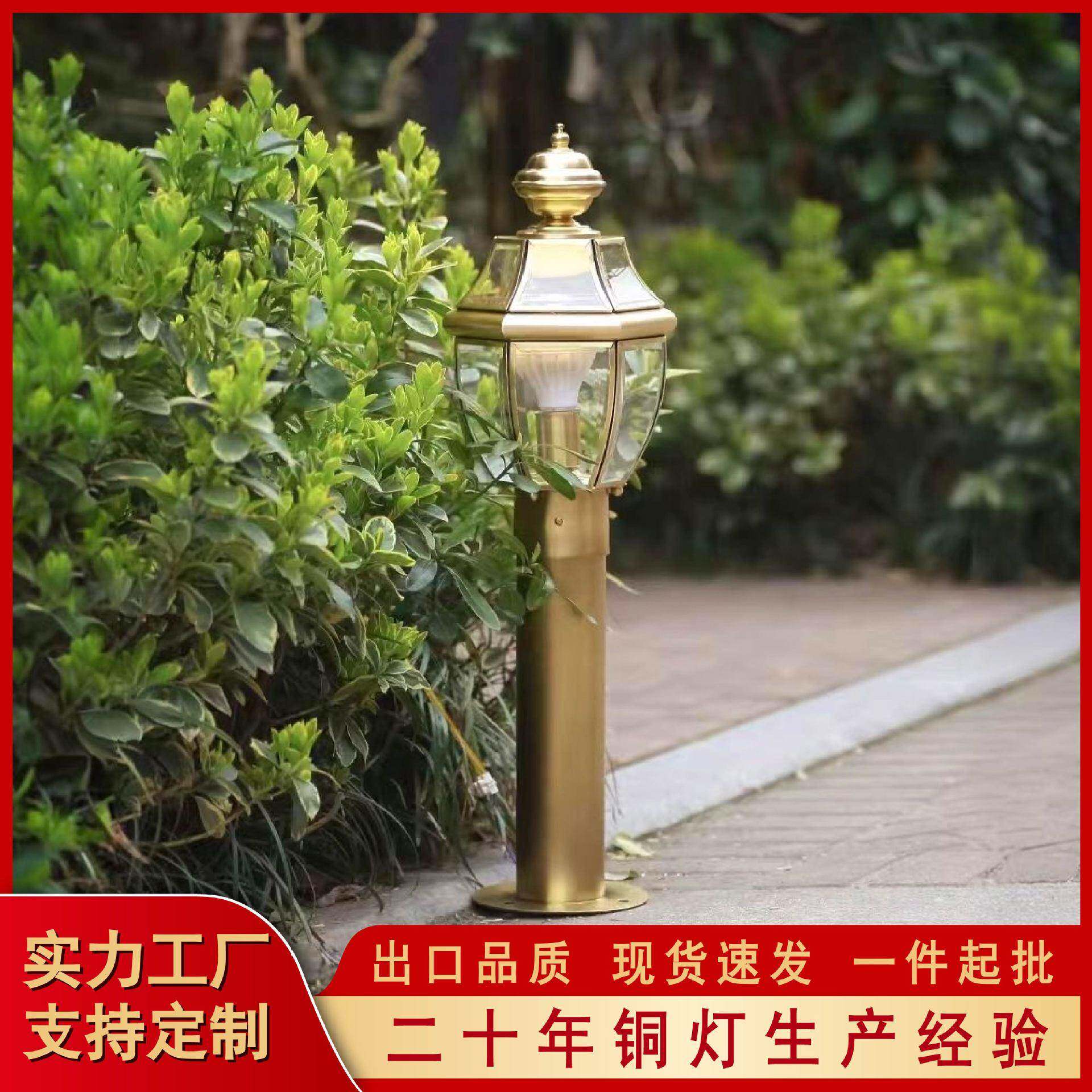 全铜草坪灯室外防水家用路灯别墅花园景观灯户外照明接电款庭院灯