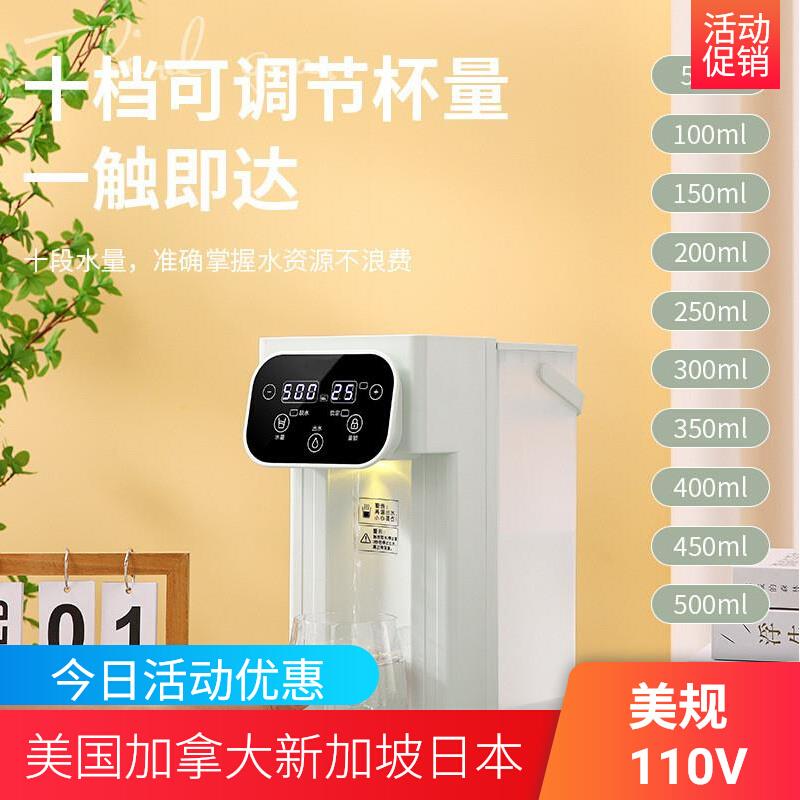 即热式饮水机速热调温桌面开水机台式智能保温烧水机欧美110V