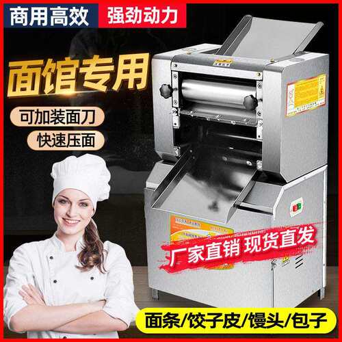 压面机商用面条机电动擀面机04不锈钢揉面机自动大功率轧面机