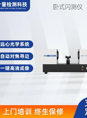 VMQ-250高精度快速检测科研仪器卧式光学影像闪测仪