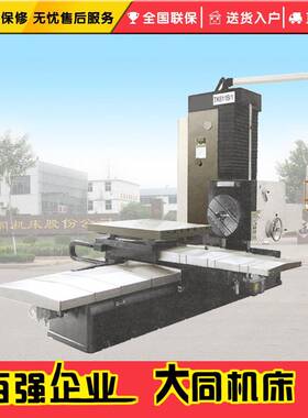 TK611B-1数控镗床数控镗铣床数控铣镗床落地式