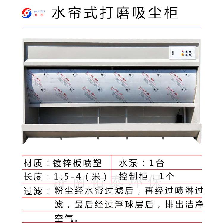 厂家直无销石水水式打磨柜五WVH金湿式材吸尘柜帘柜除尘柜台尘低