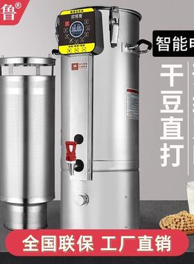 豆加浆机商用现磨早餐大型渣店用一体无大容量免全91074自动热煮