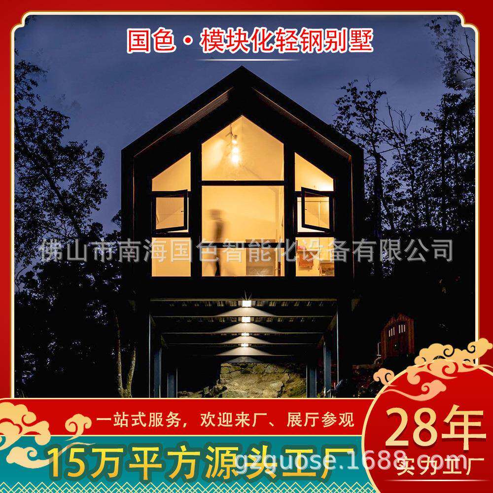轻钢集成别墅木屋尖顶露营房移动板房太空舱民宿房玻璃房阳光房子