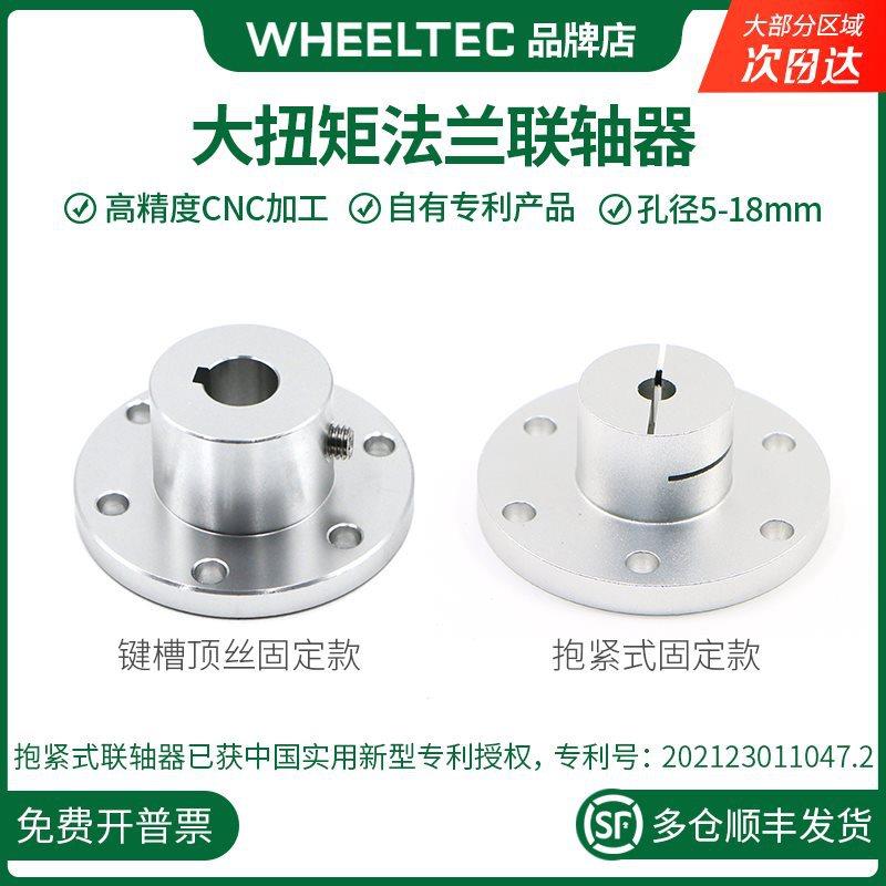 大扭矩法兰联轴器内径可选带键槽抱紧式铝合金全向轮麦轮6061