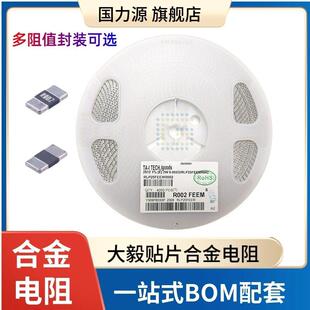 合金电阻 2512 0.013R 0.015R 0.018R 0.02R 2W 1% 电流采样电阻