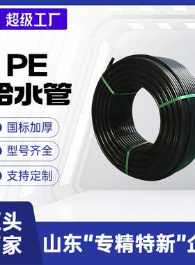 瑞德定制16公斤黑色盘管自来水管全新料聚乙烯饮用水管pe给水管