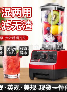 多功能家用破壁机绞肉机碎冰机辅食料理机沙冰机跨境榨汁机