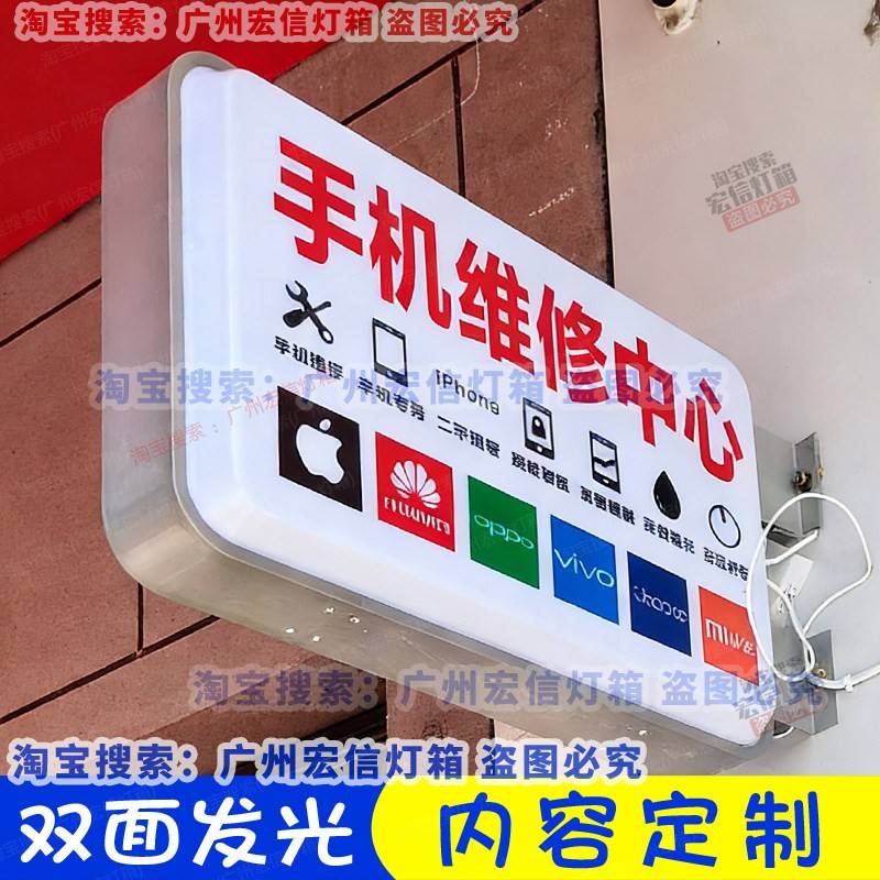 双面发光吸塑灯箱手机维修快修贴膜汽车维修 挂墙户外广告牌定制