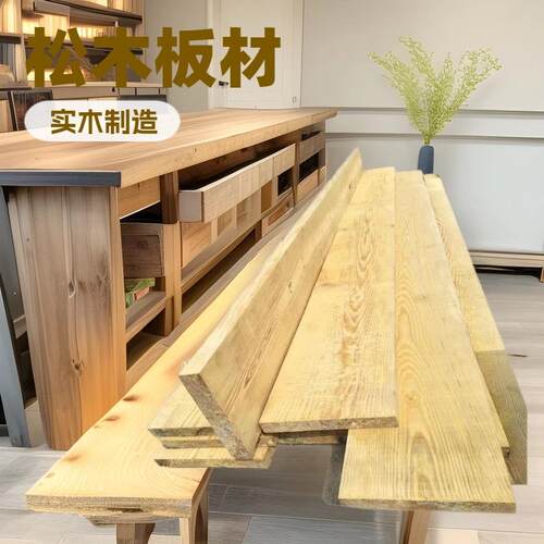木板实木松木木材打包装托盘木板条固定木方原木实木木板