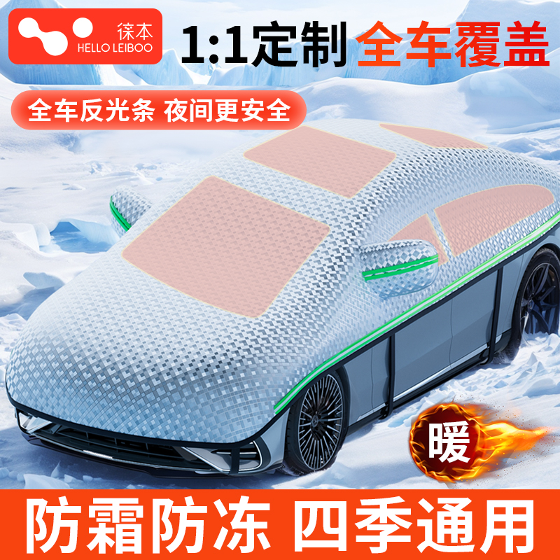 汽车遮雪挡前挡风玻璃遮阳防雪霜防冻罩车窗冬天季通用半车衣加厚