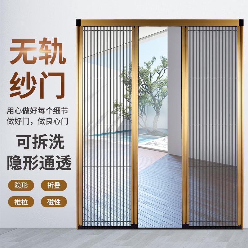 定制无轨隐形折叠纱门可拆洗推拉伸缩铝合金风琴式防蚊虫自粘门帘