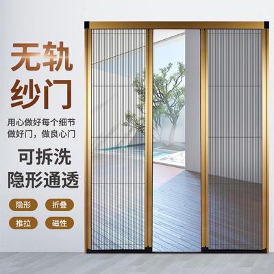 定制无轨隐形折叠纱门可拆洗推拉伸缩铝合金风琴式防蚊虫自粘门帘