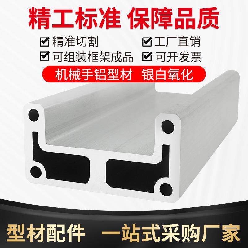 恒东3568工业机械手铝型材手臂结构梁注塑机自动化U型机械手铝合