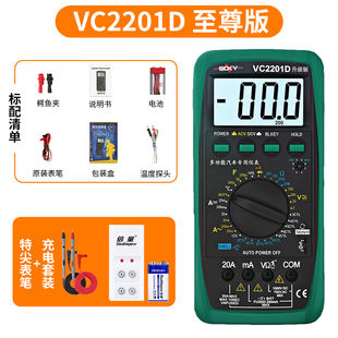 新款 汽车万用表修车专用汽修工具检测数字高精度电路维修万能表多