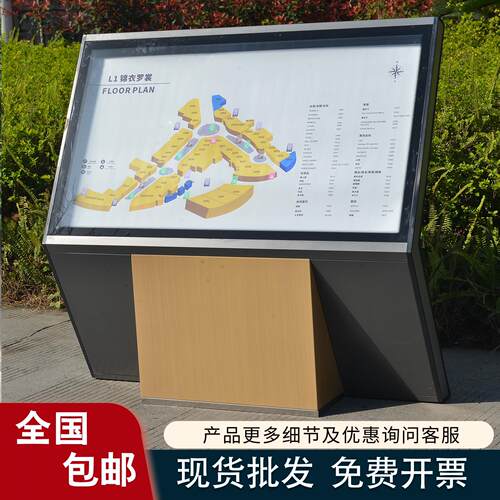 景区导向牌楼层索引总平图落地斜面广告灯箱户外导视台导览指示牌