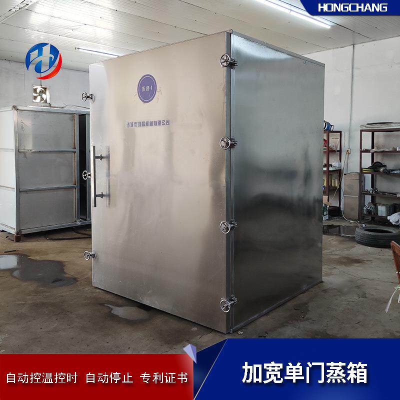 加宽式土豆商用蒸箱大型酒店厨房炊事设备海参燕窝控温控时蒸房