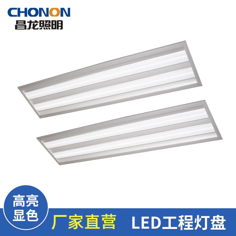工程LED灯盘嵌入式铝材平面灯办公商场会场天花灯盘长方形双管灯