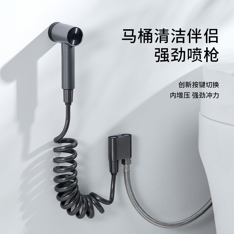 德式磁吸马桶喷枪冲洗水龙头伴侣卫生间角阀磁吸水枪妇洗厕所增压