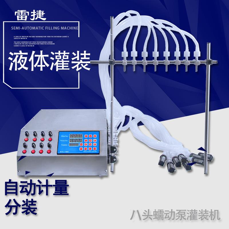 GZ-80八头蠕动泵灌装机精油烟油溶液试剂电动液体灌装机灌装机械G