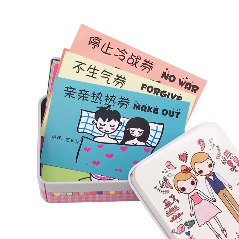 爱情兑换券卡命令情侣卡游戏卡diy卡片生日女送男友老公情人礼物