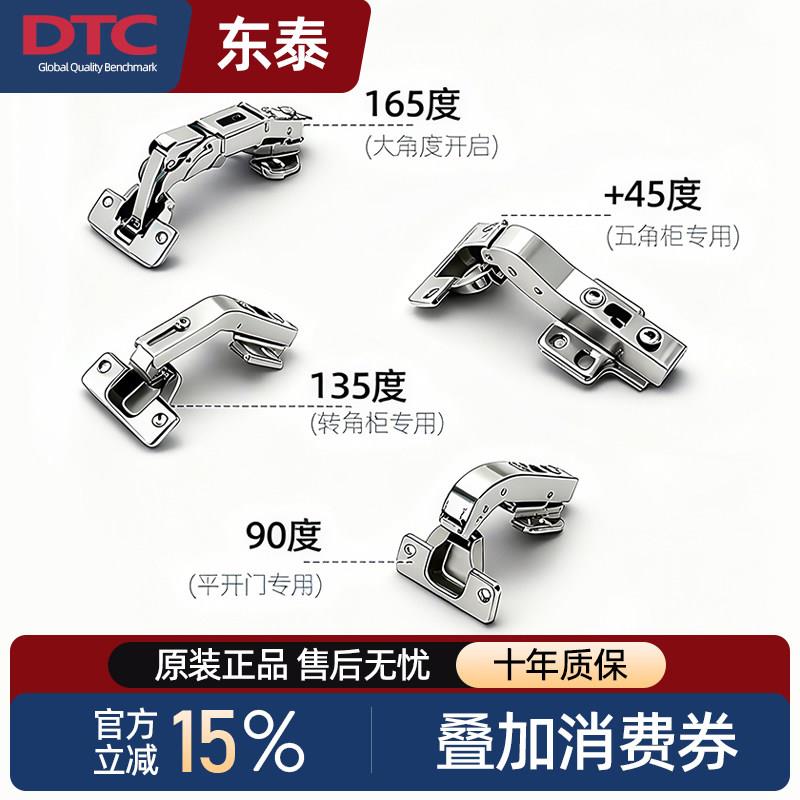 东泰大角度阻尼铰链165度180度缓冲合页