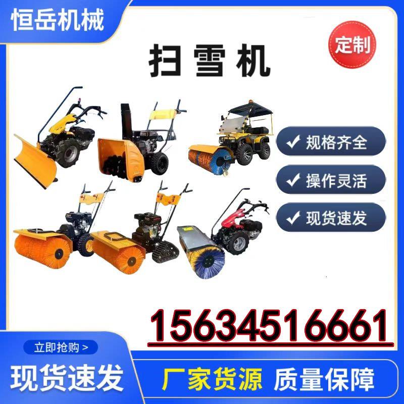 小型扫雪机手推式家用物业道路全齿轮抛雪清雪机多功能座驾除雪车
