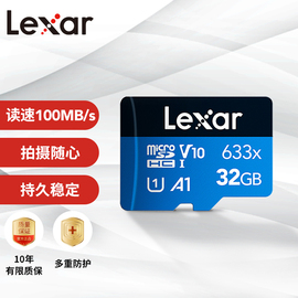 Lexar雷克沙TF卡32G 633X高速microSD卡监控行车记录仪手机内存卡