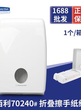 金佰利70240纤巧型六折折叠擦手纸干手纸纸架分配器配58550纸巾用