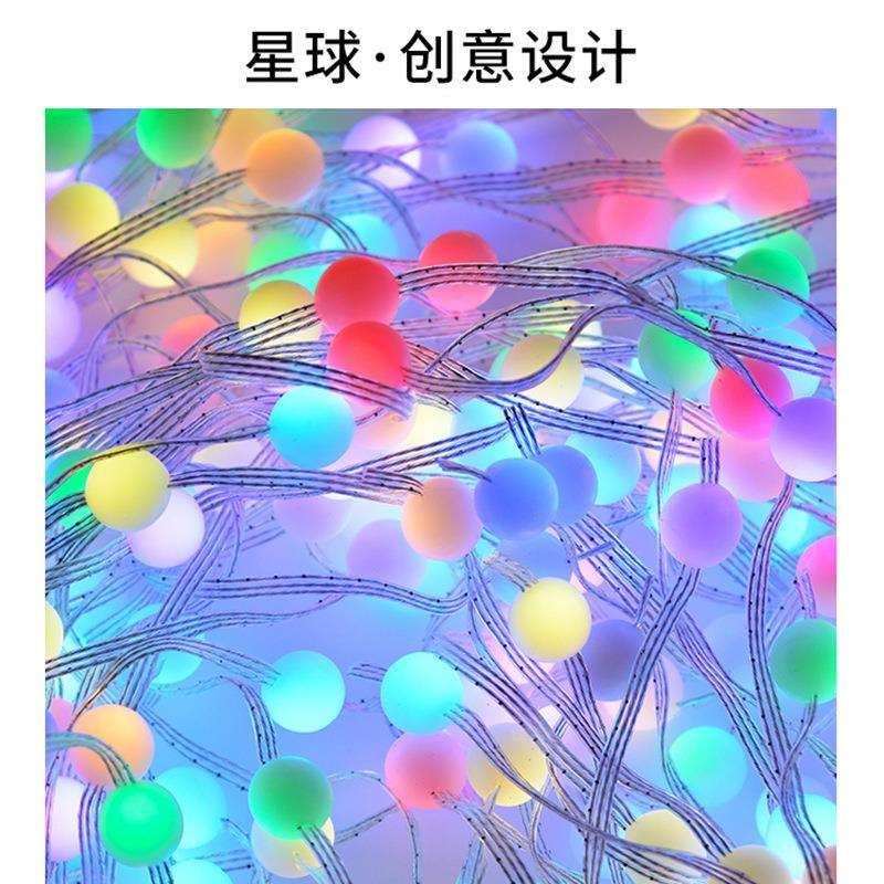 奶白珠幻彩窗帘灯泡圆珠 客厅卧室氛围灯led圆球气泡珠装饰彩灯