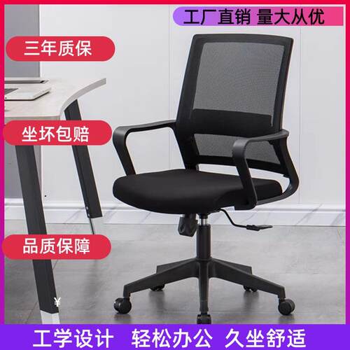 广东人体工学家用办公椅久坐不累员工电脑椅会议职员升降转椅