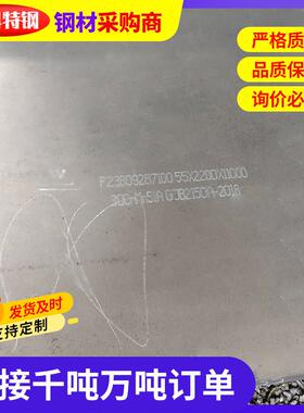 厂家供应09MnNiDR钢板切割加工15CrMoR建筑装饰用合金钢板