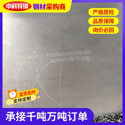 0CrMn合金结构钢板重型机械齿轮传动轴0CrMn钢板高负荷部件