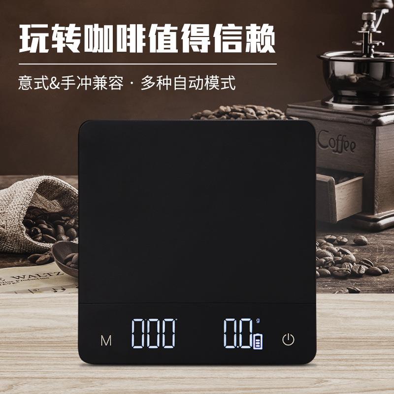 新款手冲咖啡电子秤称重计时电子磅秤咖啡称量咖啡器具带自动计时