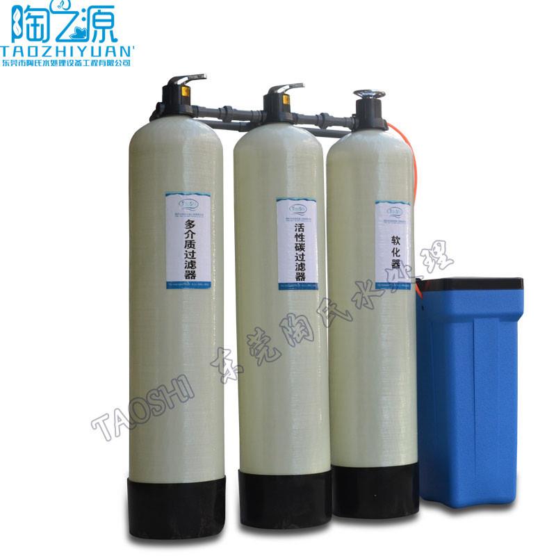 陶氏1T/H双级过滤+软化水设备 锅炉用 井水软化设备