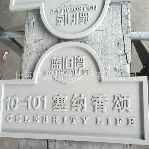铝合金浮雕复古门牌中式创意别墅洋楼酒店复古门牌号不掉色铭牌